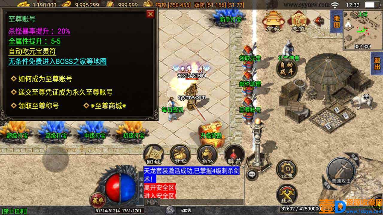 战神引擎_之通天传奇月卡版_三职业特色传奇手游_2024年1月6日最新打包Win服务端_通用视频架设教程(图8)