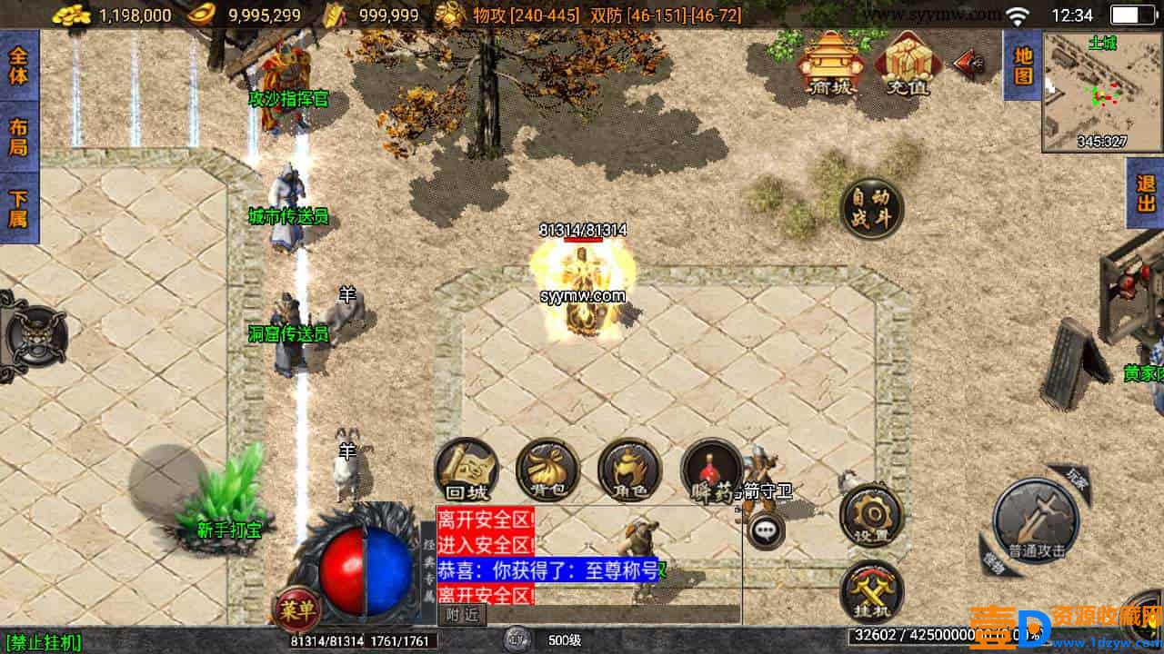 战神引擎_之通天传奇月卡版_三职业特色传奇手游_2024年1月6日最新打包Win服务端_通用视频架设教程(图9)