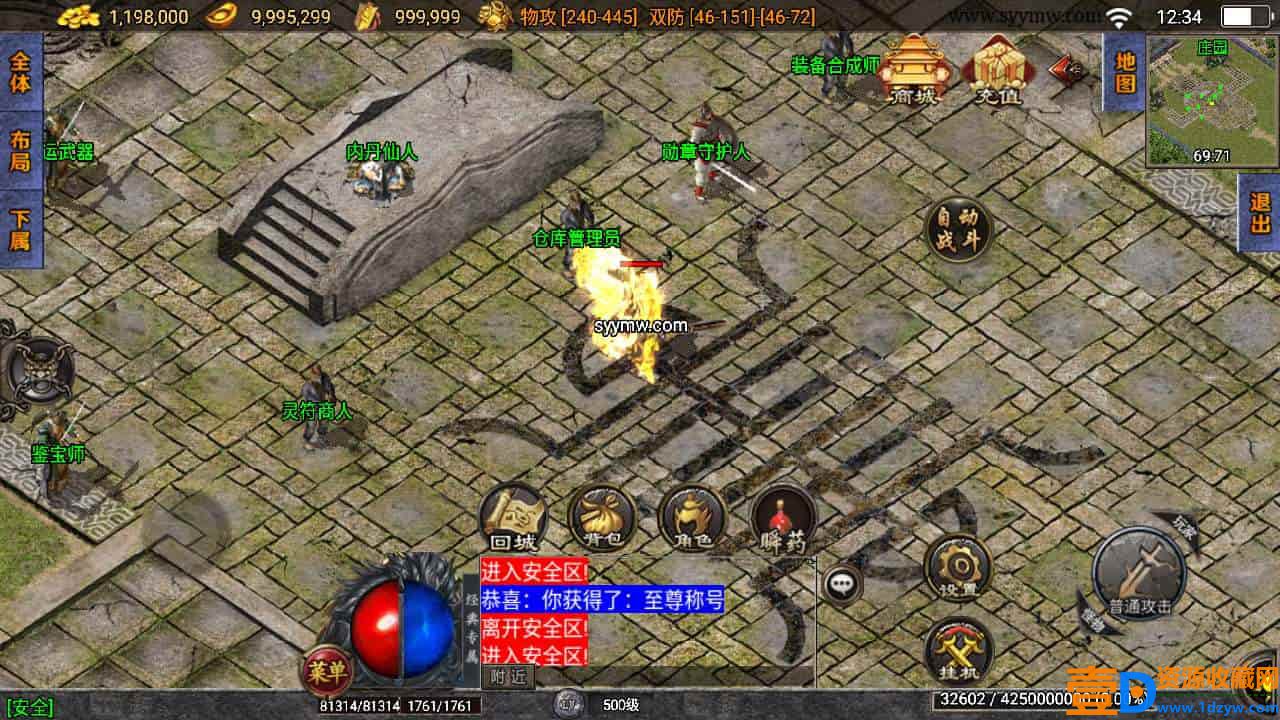 战神引擎_之通天传奇月卡版_三职业特色传奇手游_2024年1月6日最新打包Win服务端_通用视频架设教程(图10)
