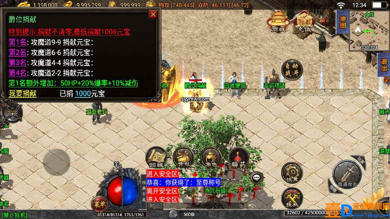 战神引擎_之通天传奇月卡版_三职业特色传奇手游_2024年1月6日最新打包Win服务端_通用视频架设教程(图11)