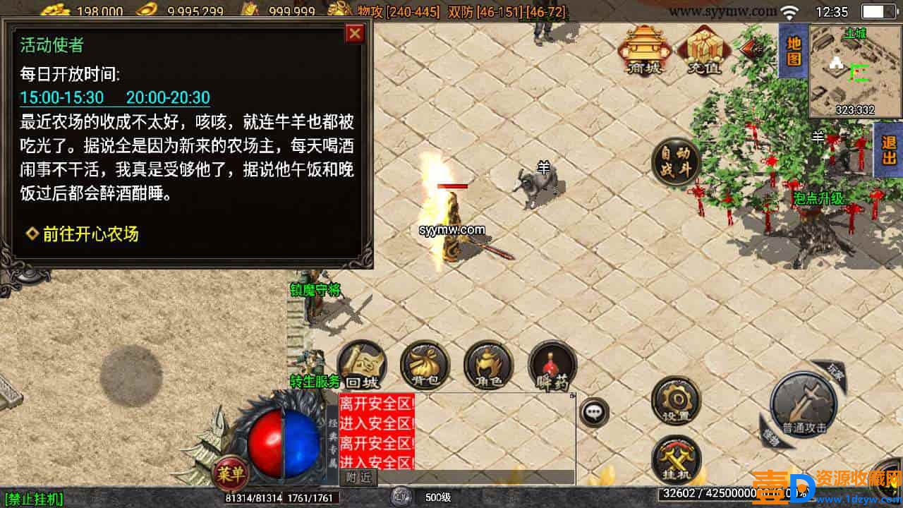 战神引擎_之通天传奇月卡版_三职业特色传奇手游_2024年1月6日最新打包Win服务端_通用视频架设教程(图13)