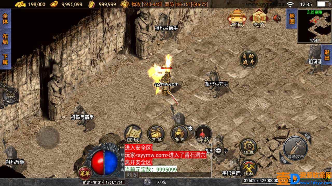 战神引擎_之通天传奇月卡版_三职业特色传奇手游_2024年1月6日最新打包Win服务端_通用视频架设教程(图15)