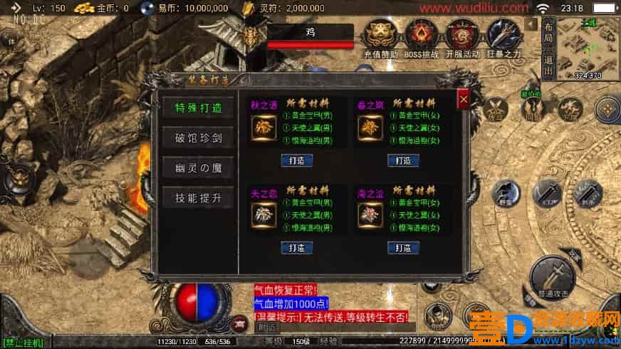 战神引擎_全新武易归来OL三职业[白猪3]版传奇手游_通用视频教程_GM物品充值后台_安卓IOS苹果双端(图5)