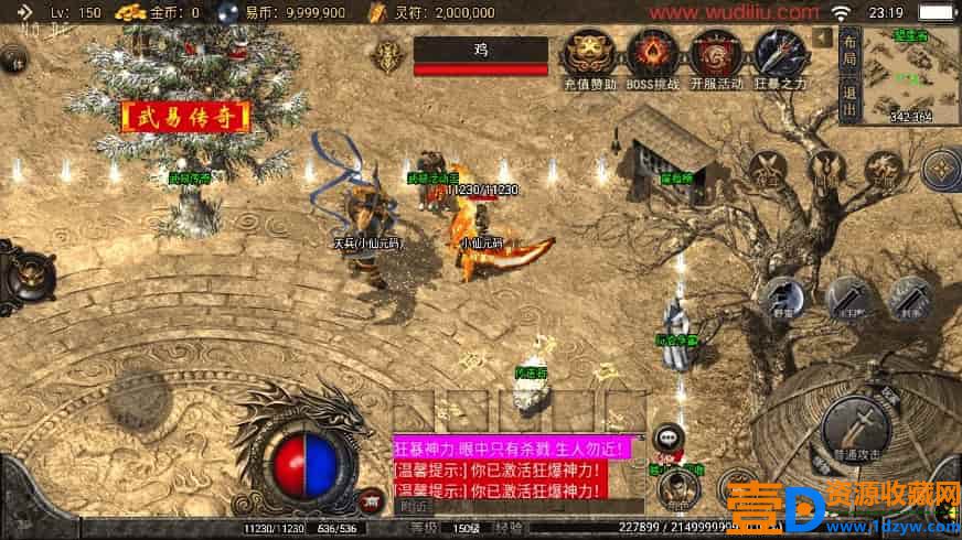 战神引擎_全新武易归来OL三职业[白猪3]版传奇手游_通用视频教程_GM物品充值后台_安卓IOS苹果双端(图6)