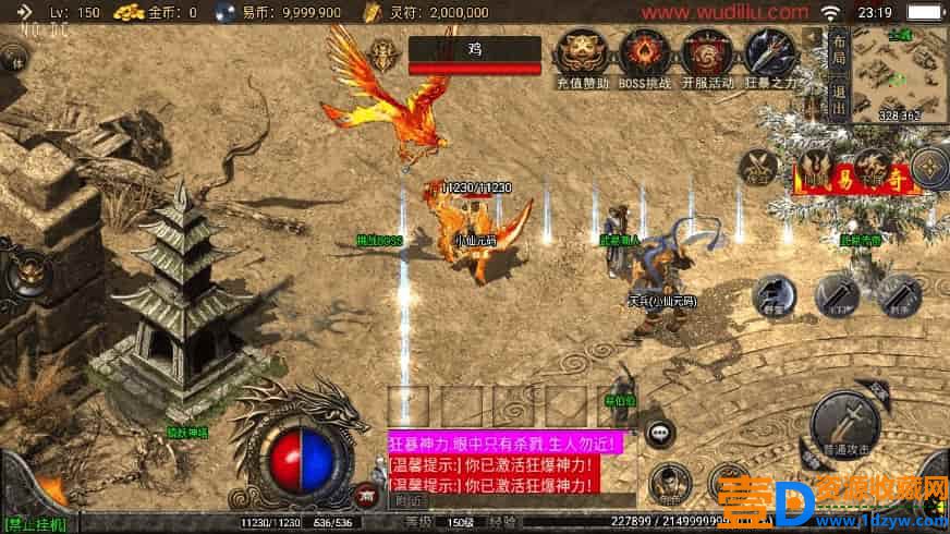 战神引擎_全新武易归来OL三职业[白猪3]版传奇手游_通用视频教程_GM物品充值后台_安卓IOS苹果双端(图7)