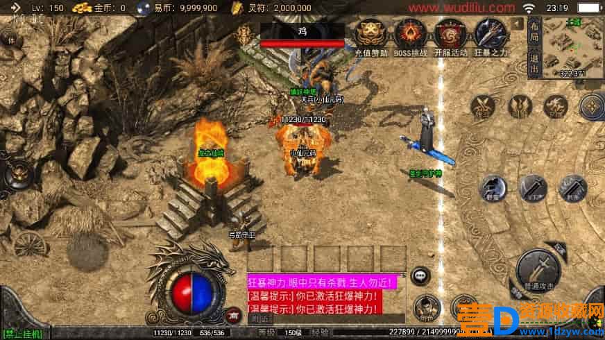 战神引擎_全新武易归来OL三职业[白猪3]版传奇手游_通用视频教程_GM物品充值后台_安卓IOS苹果双端(图8)