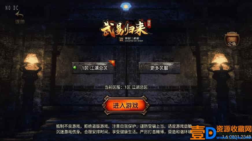 战神引擎_全新武易归来OL三职业[白猪3]版传奇手游_通用视频教程_GM物品充值后台_安卓IOS苹果双端