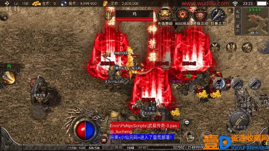 战神引擎_全新武易归来OL三职业[白猪3]版传奇手游_通用视频教程_GM物品充值后台_安卓IOS苹果双端(图9)