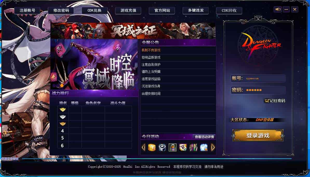 DOF封神90G改神迹版本PVF_附带攻略_经典3D冒险格斗闯关西方魔幻端游_2024年1月7日最新打包WIN服务端_通用视频架设教程_等级补丁_完整客户端
