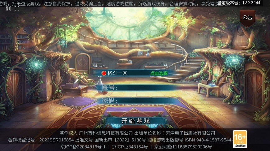 追忆大陆_横版闯关手游追忆大陆阿拉德_VM镜像单机一键端_Linux学习手工服务端_通用语音视频教程_运营后台