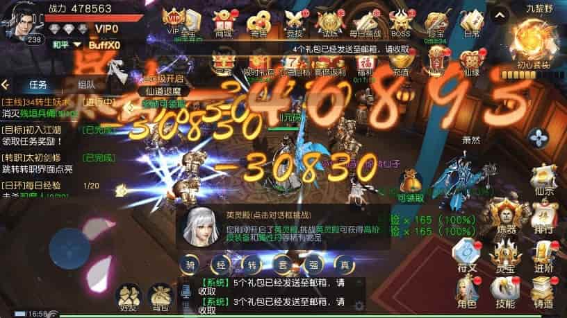 御天降魔传_3D仙侠手游御天降魔传版_VM镜像单机一键端_linux学习手工服务端_通用视频教程_授权后台_IOS苹果安装双端(图3)