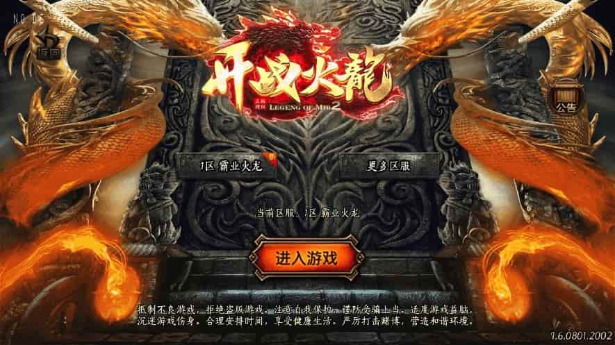 战神引擎_1.80龙腾九州三职业微变开区[要授权]版传奇手游_通用语音视频教程_GM物品充值后台_安卓IOS苹果双端