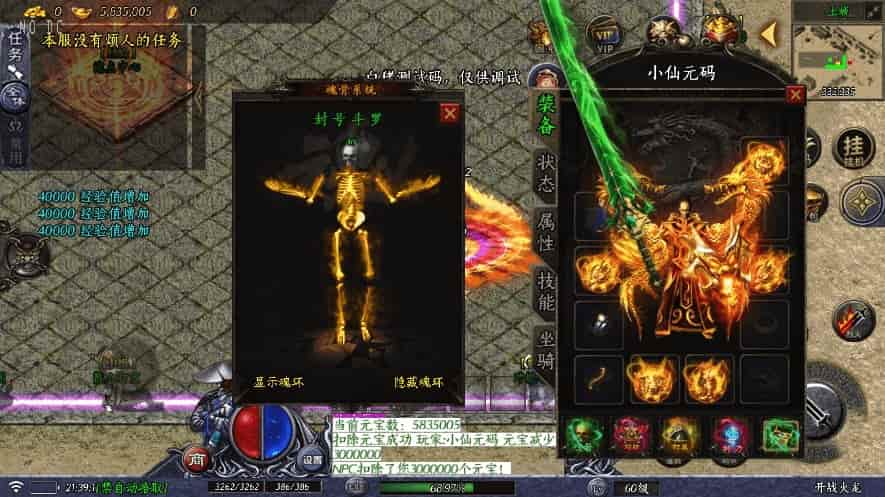 战神引擎_1.80龙腾九州三职业微变开区[要授权]版传奇手游_通用语音视频教程_GM物品充值后台_安卓IOS苹果双端(图2)