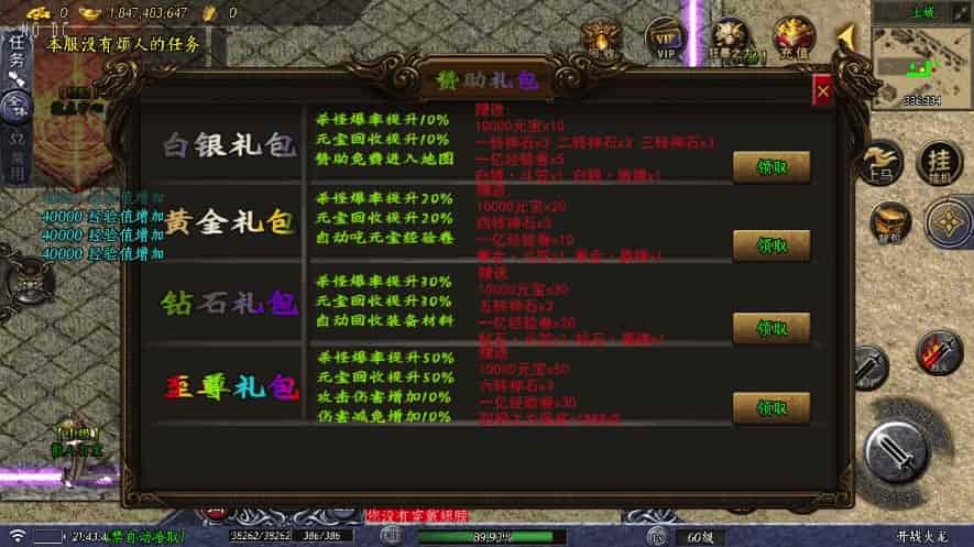 战神引擎_1.80龙腾九州三职业微变开区[要授权]版传奇手游_通用语音视频教程_GM物品充值后台_安卓IOS苹果双端(图4)