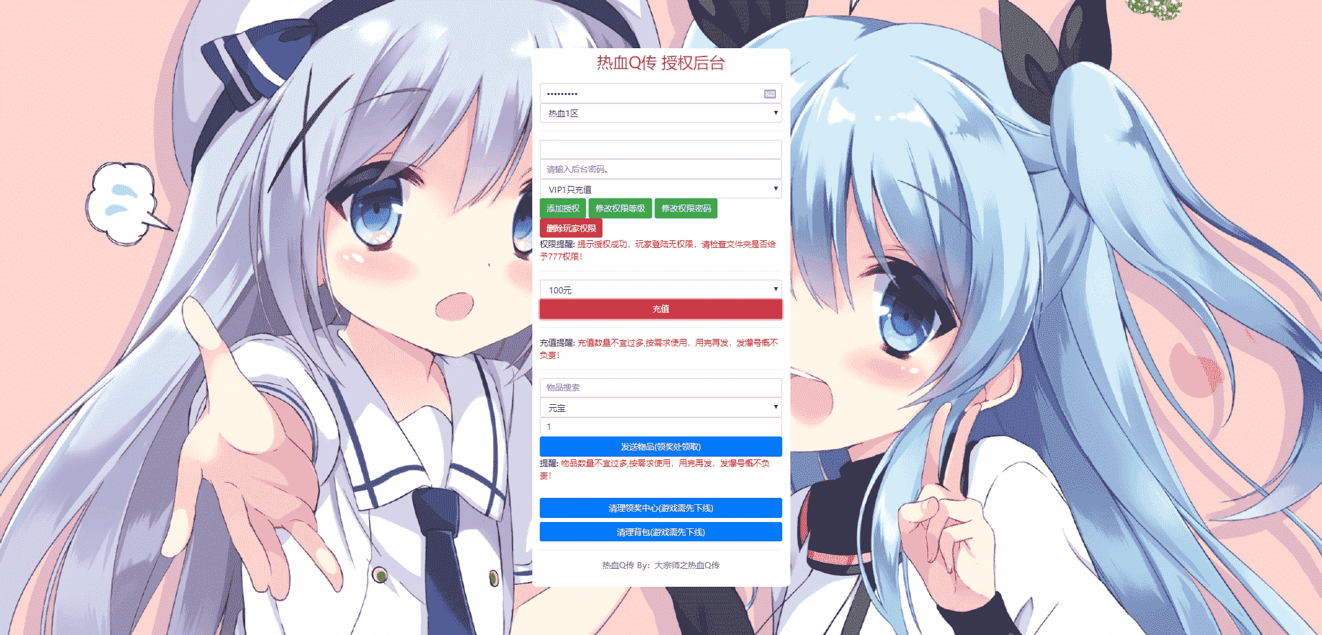 大宗师之热血Q传_竖版卡牌大宗师_WIN学习手工服务端_通用语音视频教程_GM物品充值后台_安卓IOS苹果双端(图5)