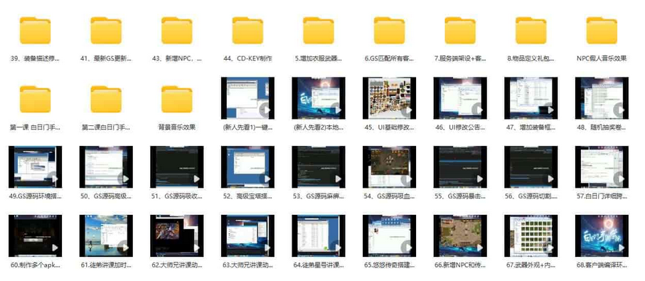 白日门传奇手游全系列视频修改教程_从初级到高级白日门传奇手游修改视频指南_最新打包整理的视频教材