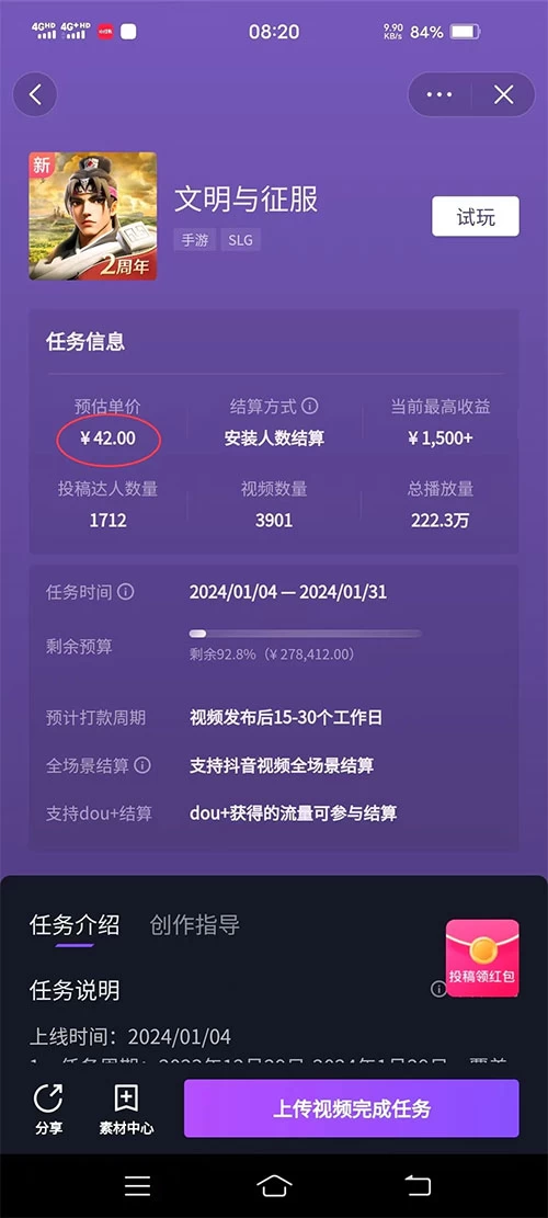 抖音 3.0 探索，创新玩法，实际操作每日收入超过1500+(图2)