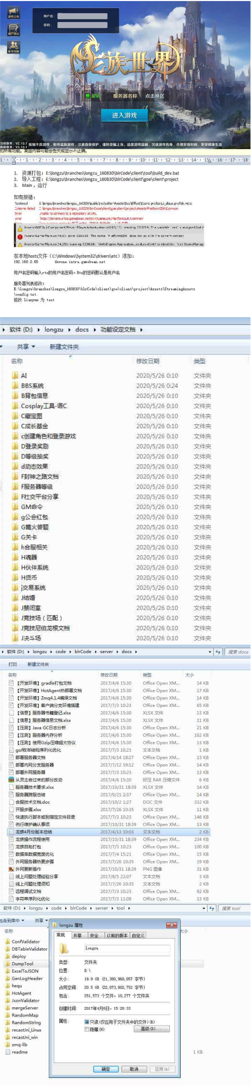 龙族世界全套源码_西方魔幻3D剧情手游_2024年1月6日最新打包整理(图1)