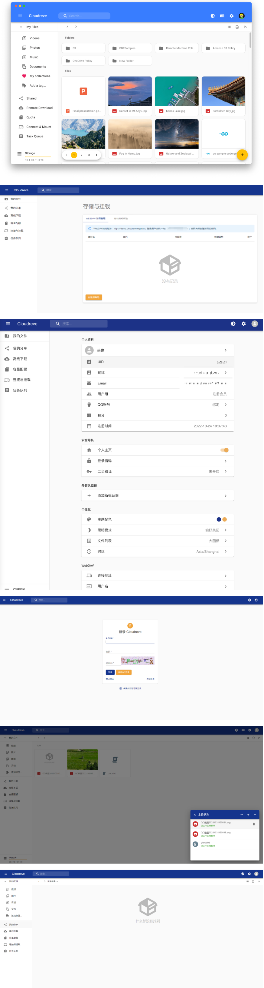 Cloudreve个人网盘系统源码 支持云存储（七牛、阿里云OSS、腾讯云COS、又拍云、OneDrive） 基于Go框架