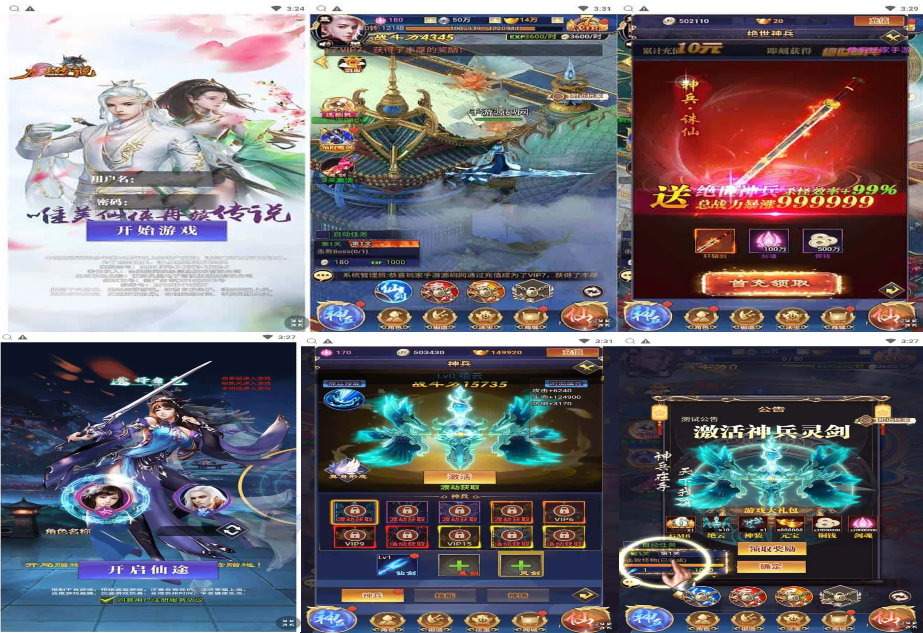 龙玉传说三网H5_全网通角色扮演剧情闯关玄幻仙侠手游