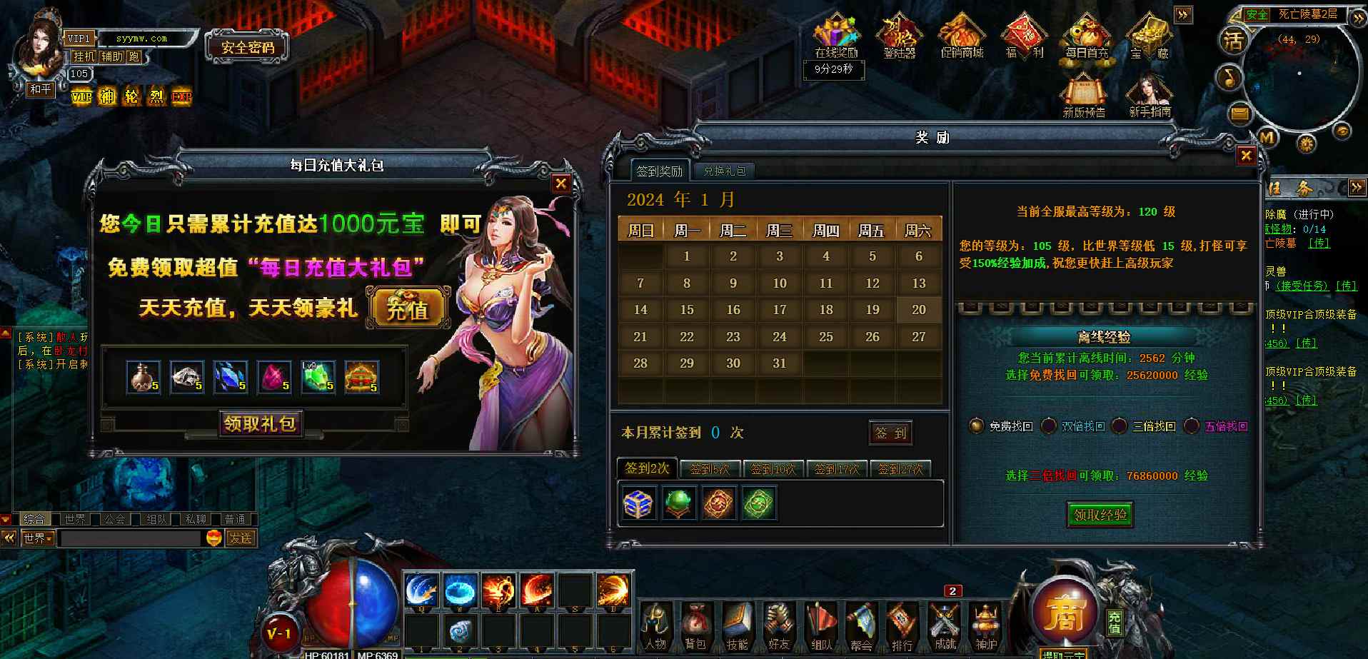 网页传奇逍遥烈焰圣兽版：站长推荐典藏版角色扮演类传奇网页游戏-2024年1月20日最新打包Wn服务端源码视频架设教程，配套GM工具(图5)