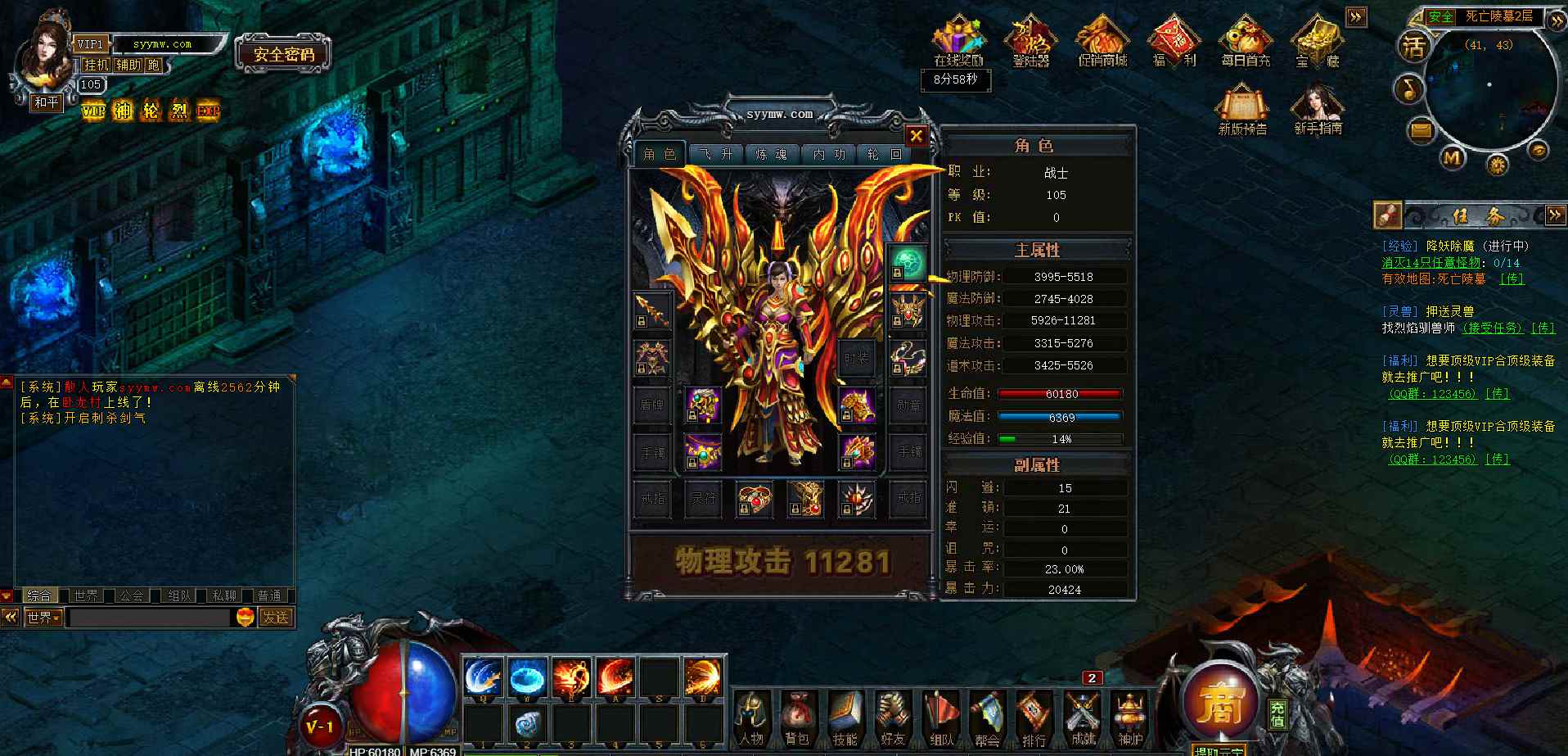 网页传奇逍遥烈焰圣兽版：站长推荐典藏版角色扮演类传奇网页游戏-2024年1月20日最新打包Wn服务端源码视频架设教程，配套GM工具(图7)