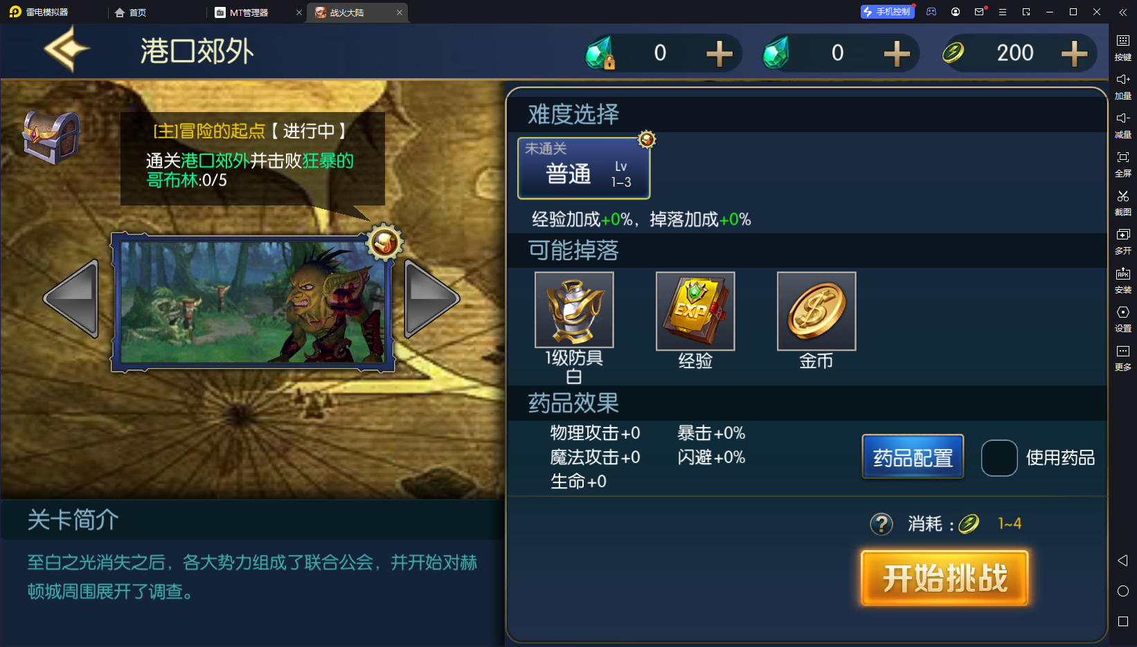 阿拉德之怒之情怀之战火2.0阿拉德-配套中文表：站长推荐经典3D横版闯关手游-2024年1月20日最新打包Linux服务端源码视频架设教程-GM总运营WEB管理后台(图4)