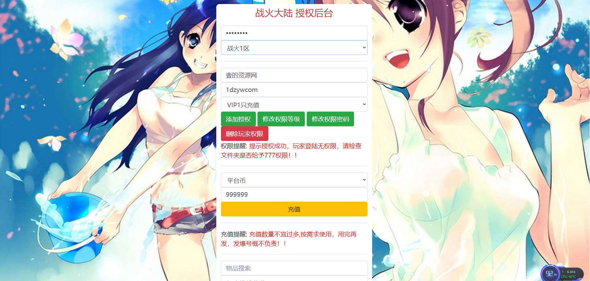 阿拉德之怒之情怀之战火2.0阿拉德-配套中文表：站长推荐经典3D横版闯关手游-2024年1月20日最新打包Linux服务端源码视频架设教程-GM总运营WEB管理后台(图8)