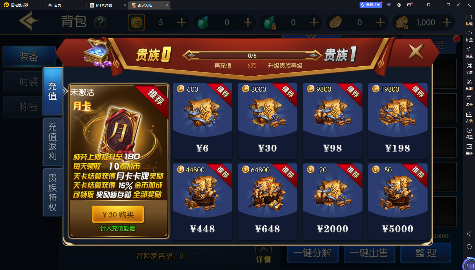 阿拉德之怒之情怀之战火2.0阿拉德-配套中文表：站长推荐经典3D横版闯关手游-2024年1月20日最新打包Linux服务端源码视频架设教程-GM总运营WEB管理后台(图9)