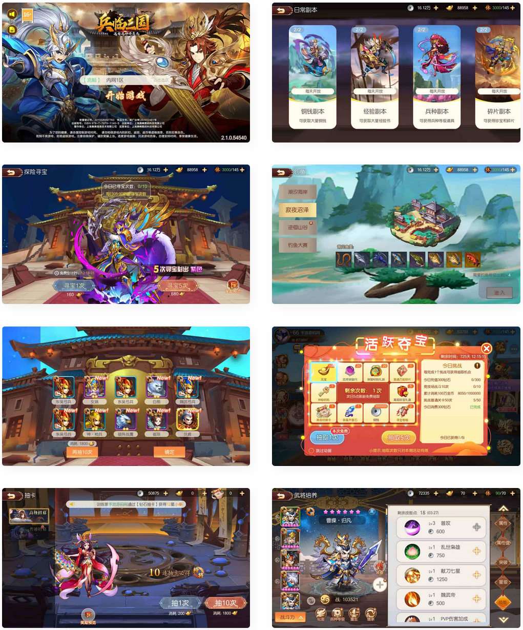 三国战记-全新开服_稀有3D横版卡牌三国策略回合手游