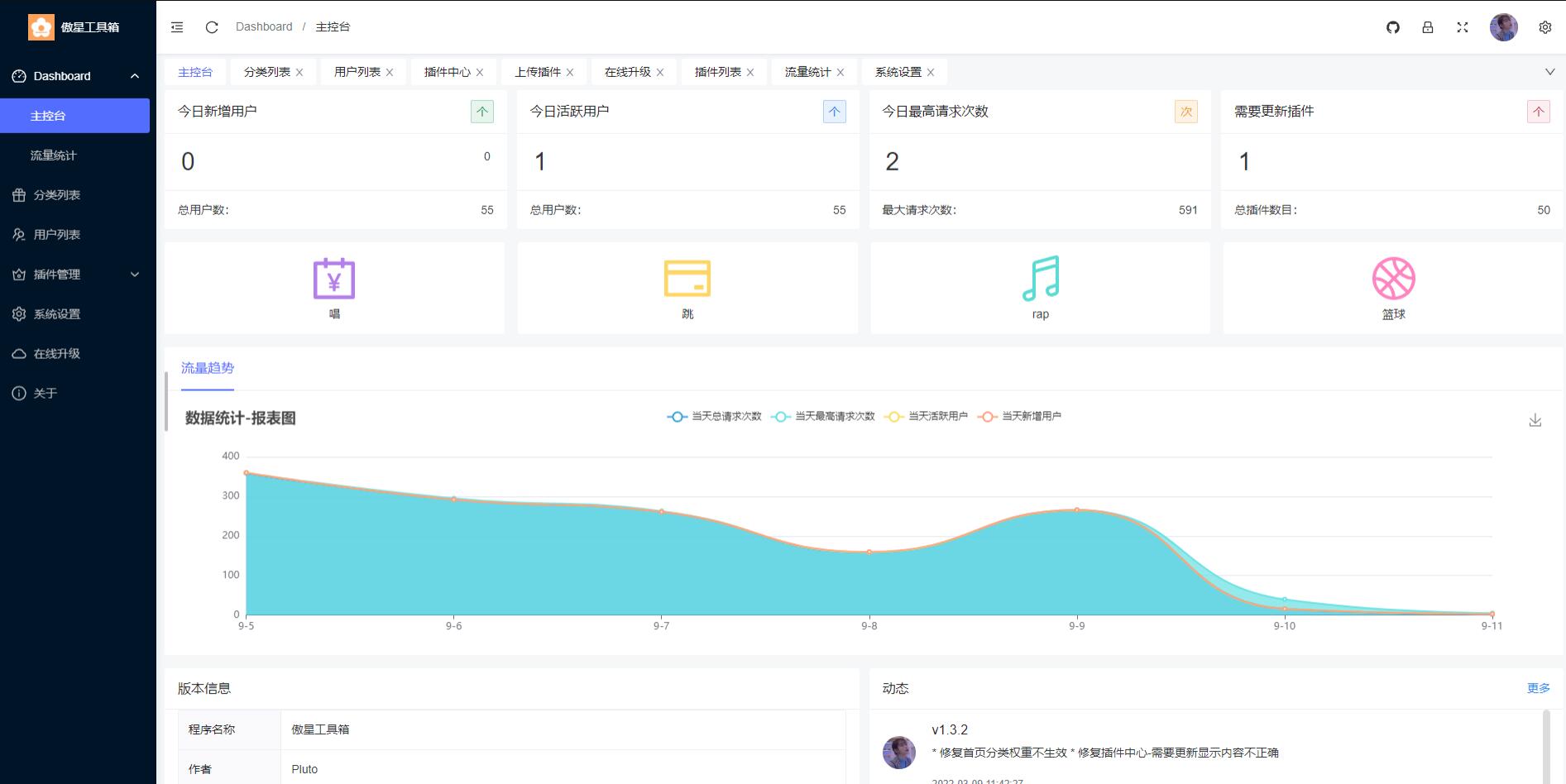 2024新版-在线工具箱网站系统源码(图2)