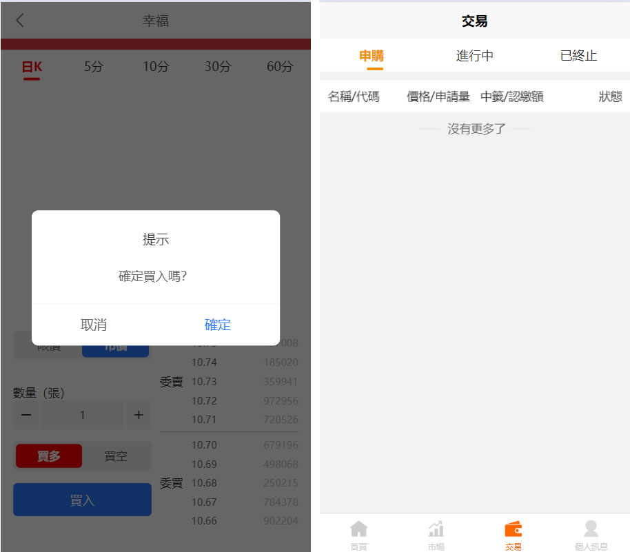 台股平台源码\物联网云平台源码\带前端uniapp源码\台股软件下载\台湾股票行情软件(图2)