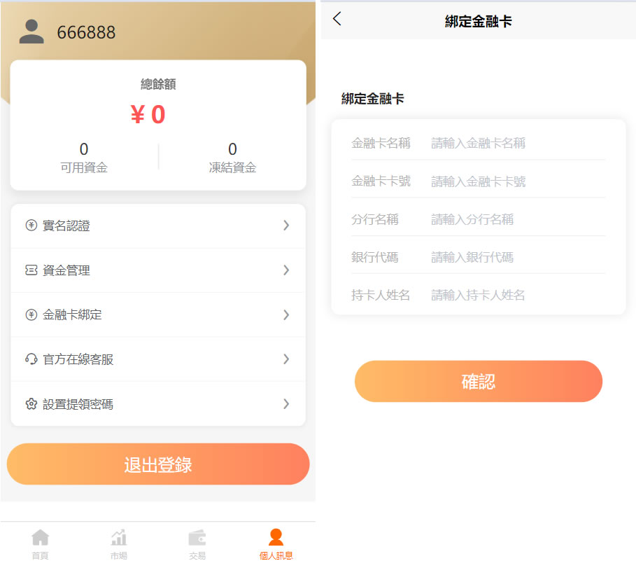 台股平台源码\物联网云平台源码\带前端uniapp源码\台股软件下载\台湾股票行情软件(图3)