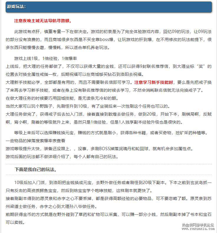 最新耐玩天龙网单-肝帝传-VM一键单机版一切靠打(图5)