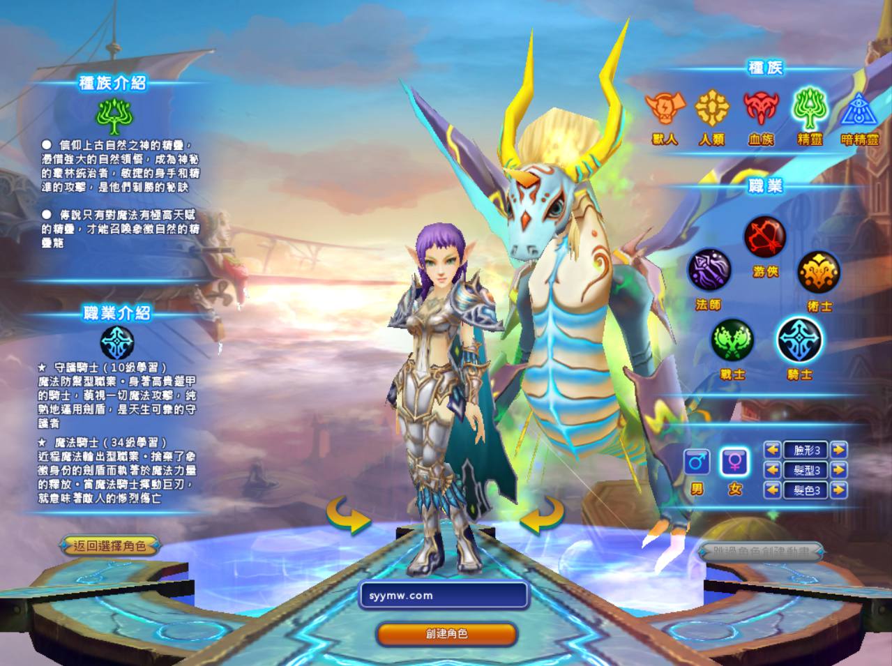 勇者之翼/光之封印 站长典藏怀旧魔幻角色扮演类端游-2024年5月最新打包Win服务端源码视频架设教程-详细教程-完整PC客户端！(图6)