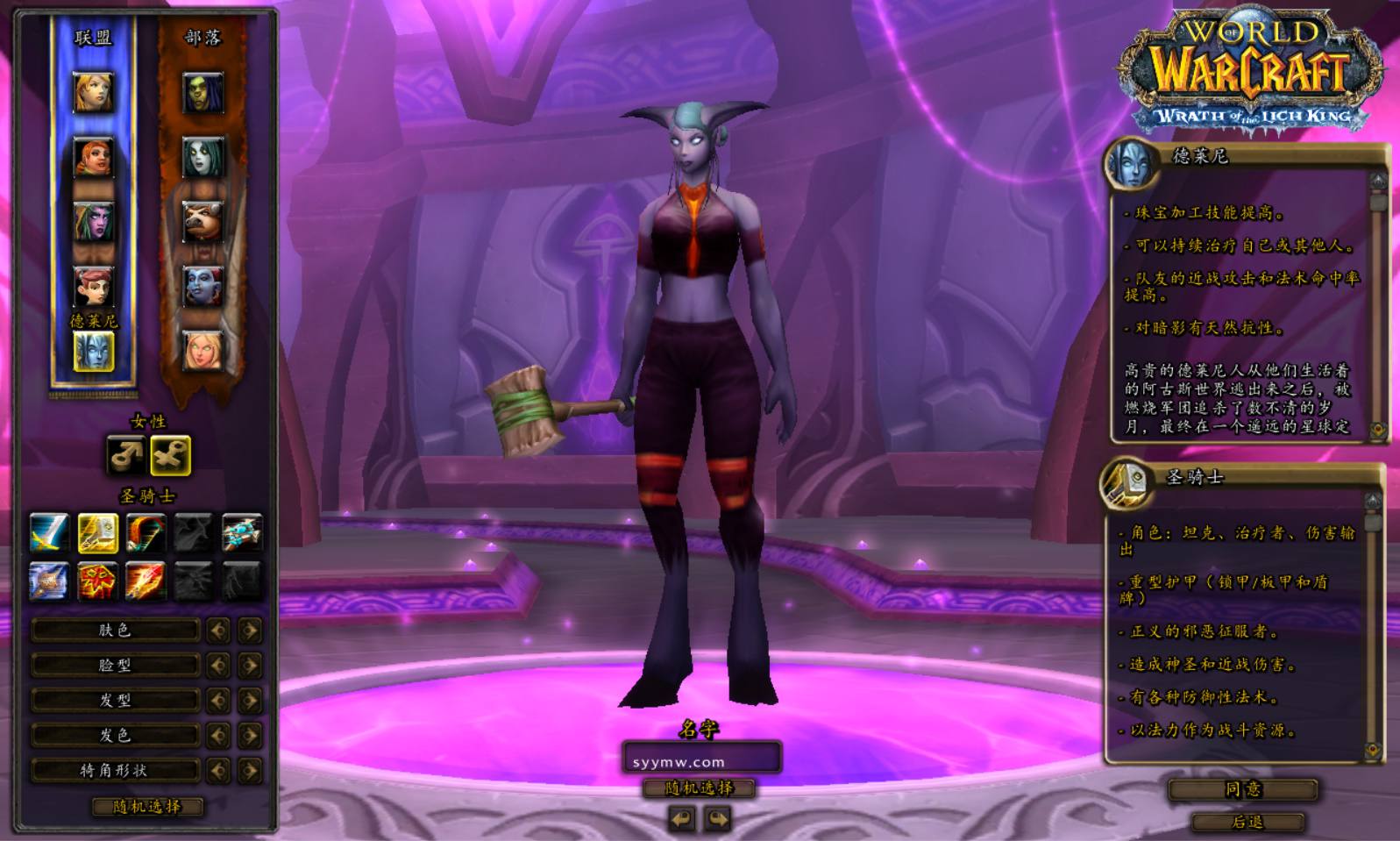 wow魔兽世界之巅峰兔子王 站长典藏怀旧西方魔幻3D巨作端游-2024年5月最新打包Win服务端源码视频架设教程-假人-GM指令教程-网页注册-完整PC客户端！(图2)