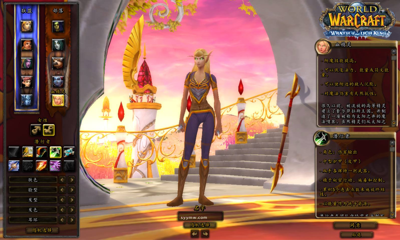 wow魔兽世界之巅峰兔子王 站长典藏怀旧西方魔幻3D巨作端游-2024年5月最新打包Win服务端源码视频架设教程-假人-GM指令教程-网页注册-完整PC客户端！(图3)