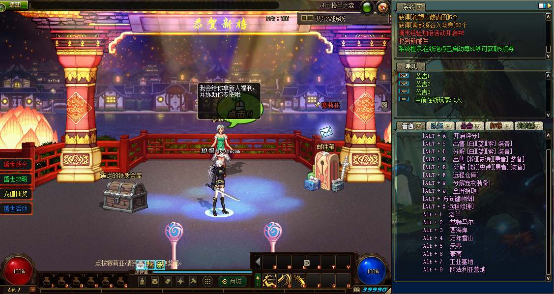 DOF洪兴独家60版本pvf 站长推荐经典3D冒险格斗闯关西方魔幻端游-2024年5月最新打包Linux服务端源码视频架设教程-等级补丁-配套完整客户端！