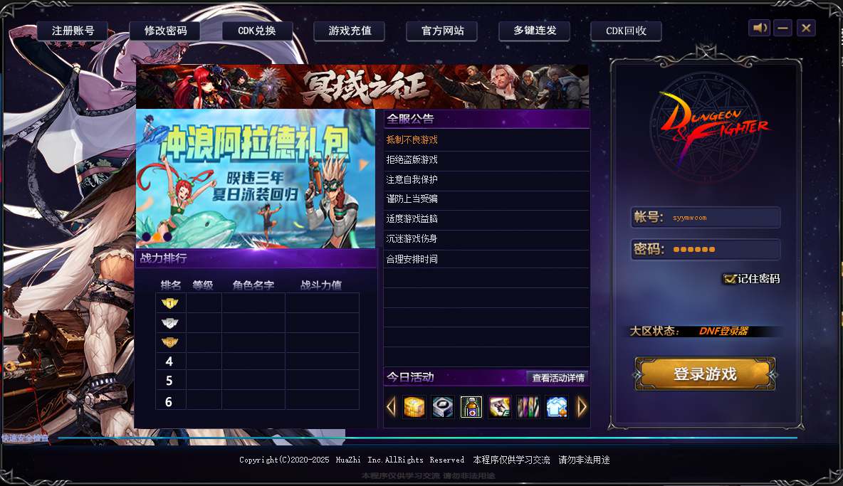 DOF洪兴独家60版本pvf 站长推荐经典3D冒险格斗闯关西方魔幻端游-2024年5月最新打包Linux服务端源码视频架设教程-等级补丁-配套完整客户端！(图2)