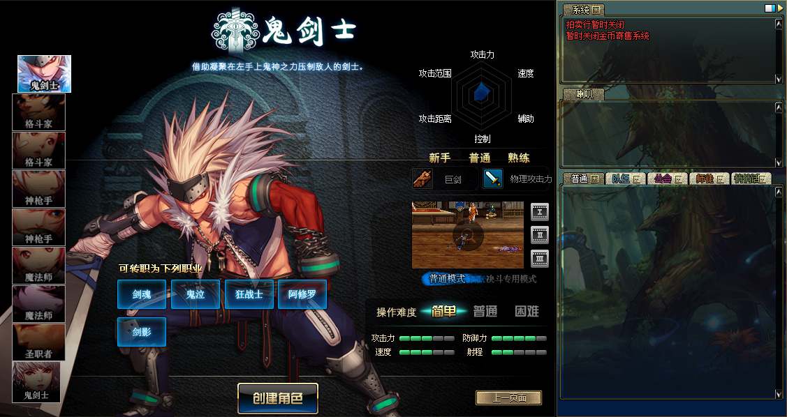 DOF洪兴独家60版本pvf 站长推荐经典3D冒险格斗闯关西方魔幻端游-2024年5月最新打包Linux服务端源码视频架设教程-等级补丁-配套完整客户端！(图4)