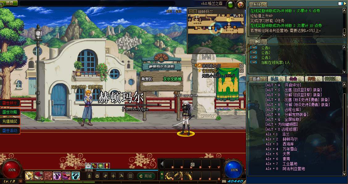 DOF洪兴独家60版本pvf 站长推荐经典3D冒险格斗闯关西方魔幻端游-2024年5月最新打包Linux服务端源码视频架设教程-等级补丁-配套完整客户端！(图9)