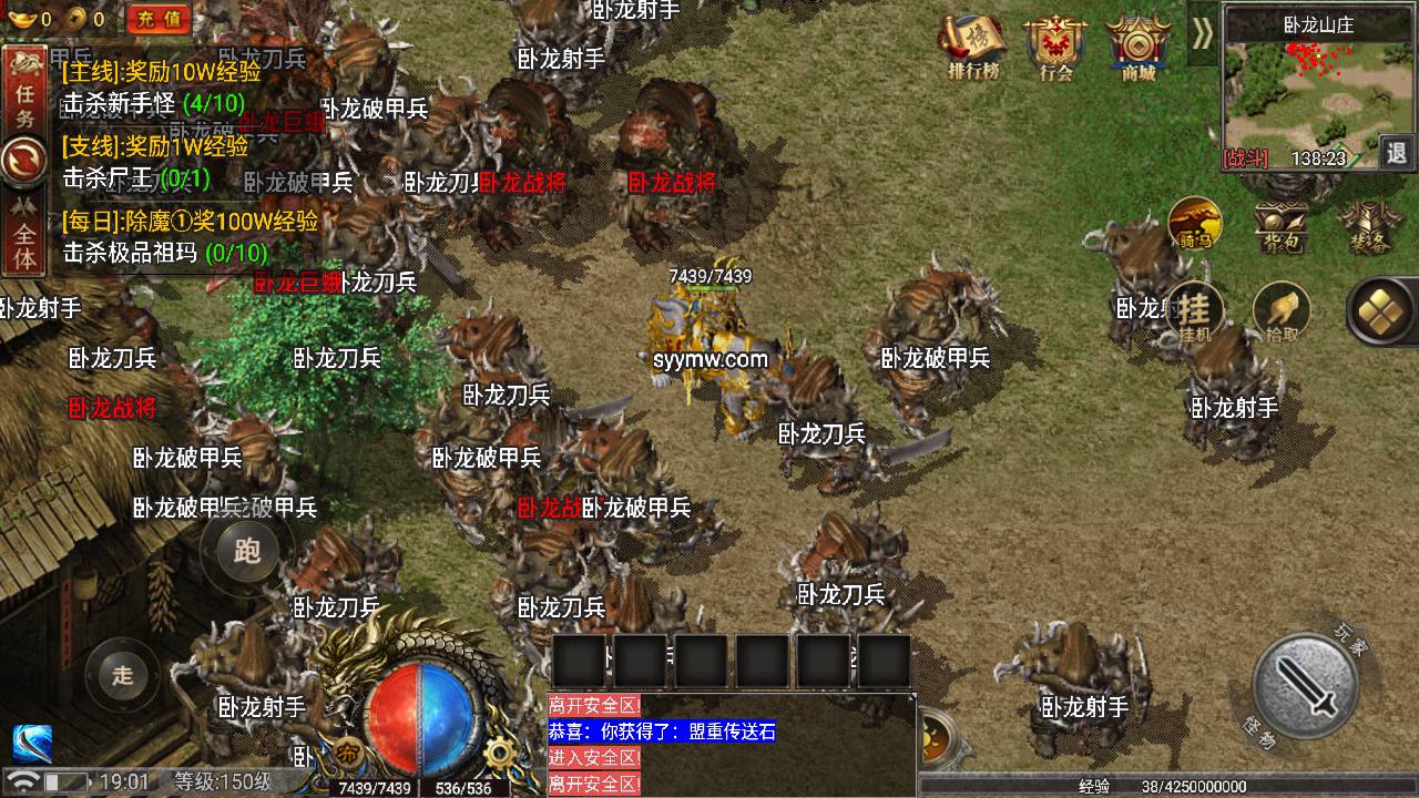 传奇手游之1.80热血屠龙白猪3免授权插件版 经典三职业特色战神引擎传奇手游-2024年5月16日最新打包Win服务端源码视频架设教程-新版GM多功能网页授权物品后台-GM直冲网页后台-安卓苹果IOS双端版本！(图2)