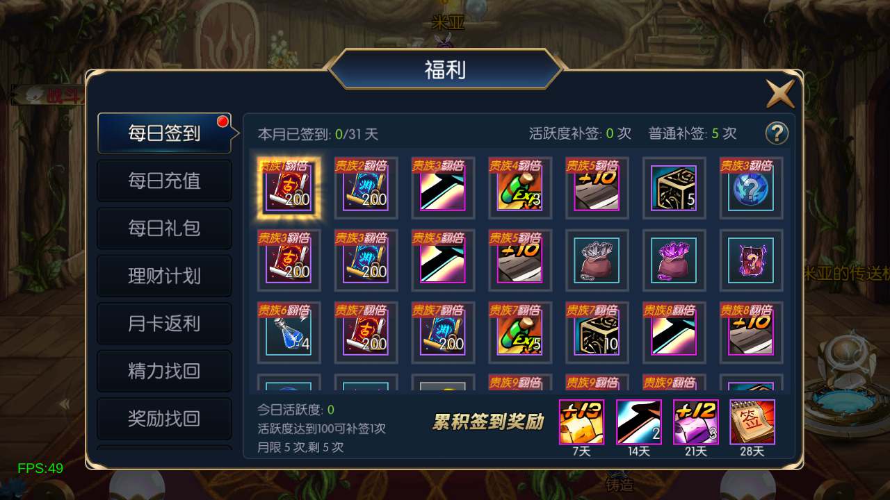 60帧 阿拉德之怒追忆阿拉德3.0之决战安图恩 站长推荐经典3D横版闯关手游-2024年5月最新打包Linux服务端源码视频架设教程-GM总运营WEB管理后台-新版多功能GM授权后台-安卓苹果IOS双端版本！(图4)