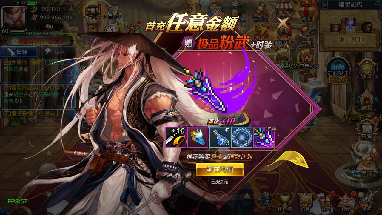 60帧 阿拉德之怒追忆阿拉德3.0之决战安图恩 站长推荐经典3D横版闯关手游-2024年5月最新打包Linux服务端源码视频架设教程-GM总运营WEB管理后台-新版多功能GM授权后台-安卓苹果IOS双端版本！(图5)