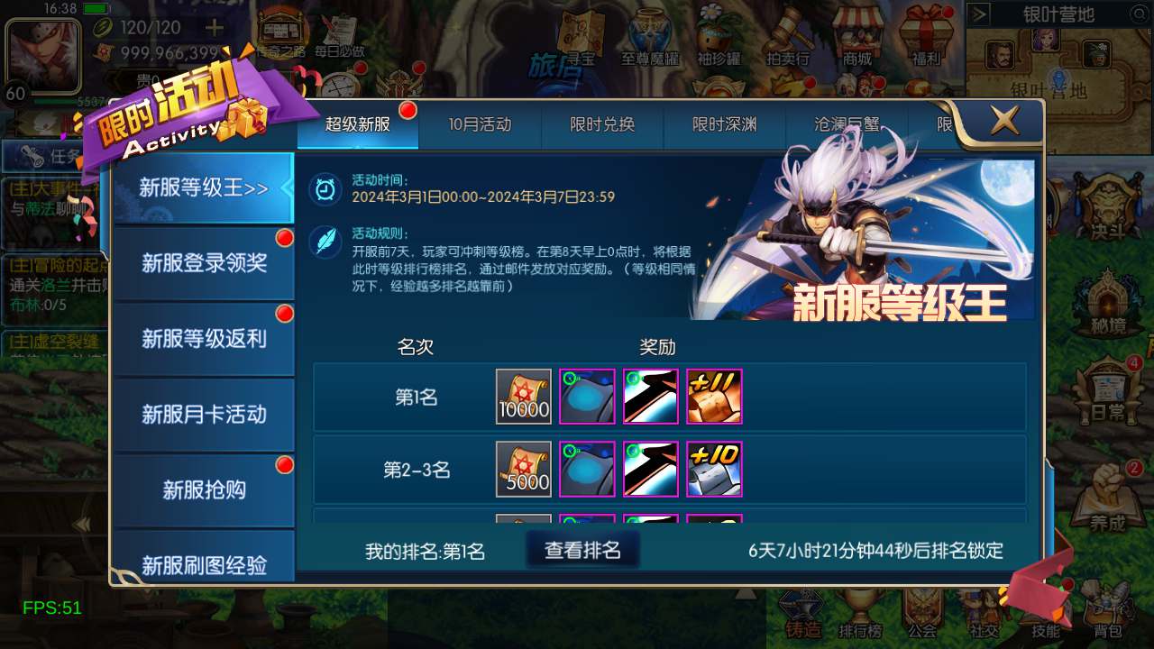 60帧 阿拉德之怒追忆阿拉德3.0之决战安图恩 站长推荐经典3D横版闯关手游-2024年5月最新打包Linux服务端源码视频架设教程-GM总运营WEB管理后台-新版多功能GM授权后台-安卓苹果IOS双端版本！(图8)
