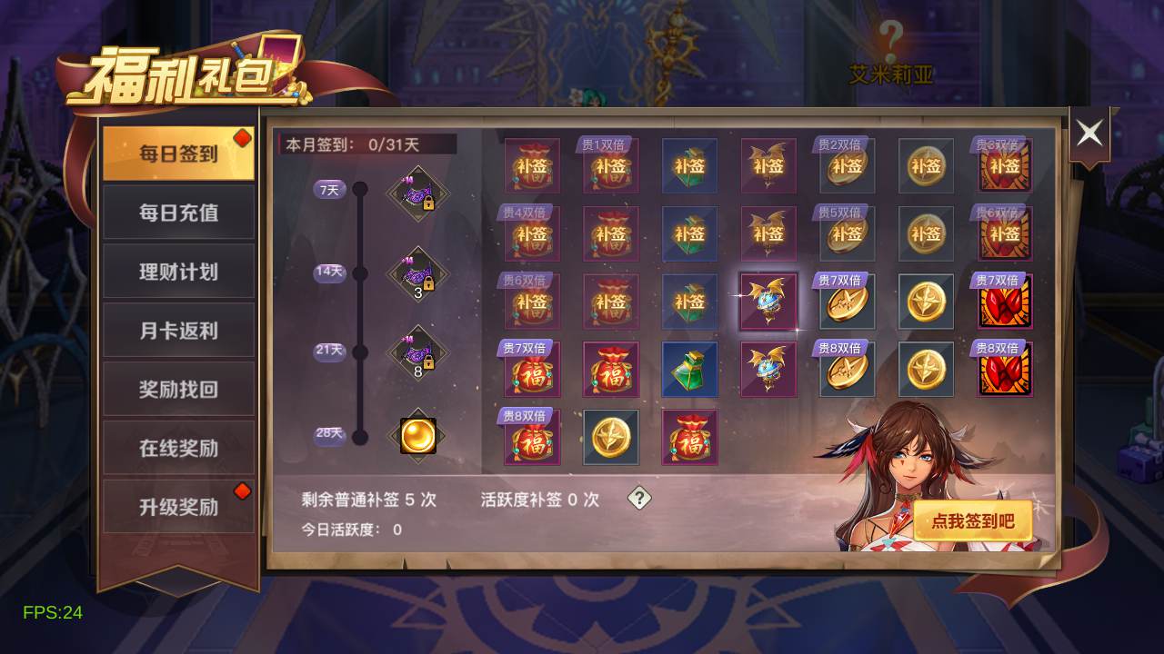 阿拉德之怒之2D勇士·远征阿拉德1.5-60版-客户端源码 站长推荐经典3D横版闯关手游-2024年5月最新打包Linux服务端源码视频架设教程-GM总运营WEB管理后台-新版多功能GM授权后台-安卓苹果IOS双端版本！(图5)