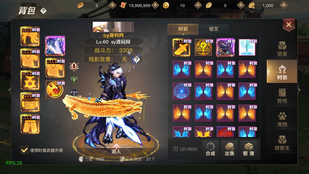 阿拉德之怒之2D勇士·远征阿拉德1.5-60版-客户端源码 站长推荐经典3D横版闯关手游-2024年5月最新打包Linux服务端源码视频架设教程-GM总运营WEB管理后台-新版多功能GM授权后台-安卓苹果IOS双端版本！(图8)