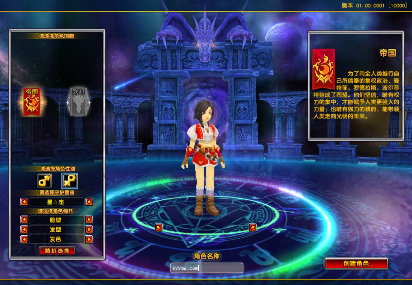 星辰传说无附魔更始版 站长推荐3D卡通MMORPG角色扮演类剧情端游-2024年5月最新打包Win服务端源码视频架设教程-配套PC完整客户端！(图2)