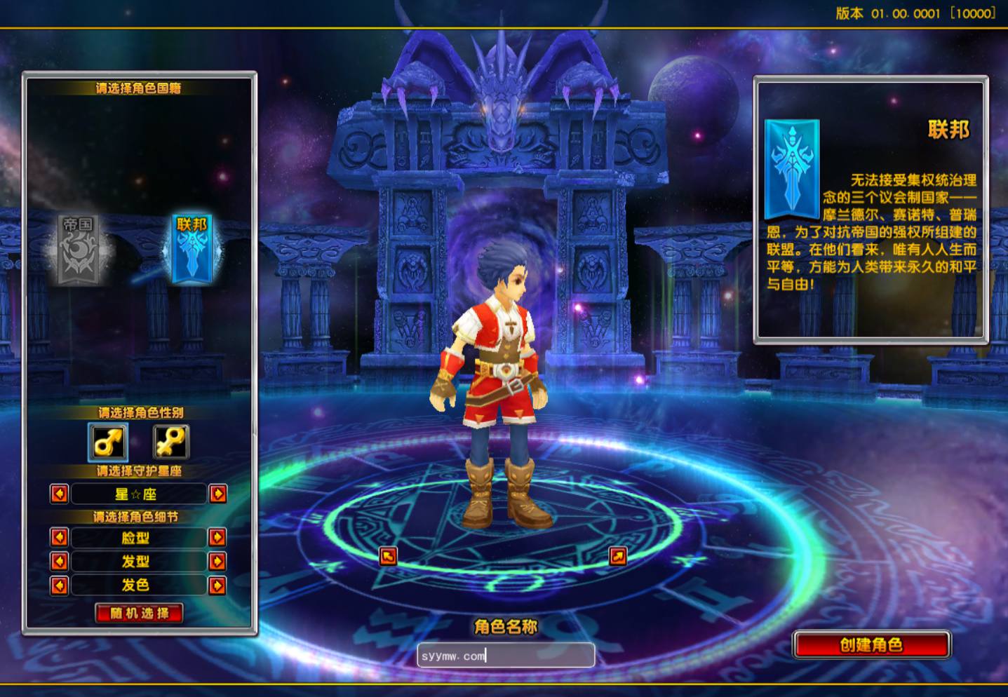 星辰传说无附魔更始版 站长推荐3D卡通MMORPG角色扮演类剧情端游-2024年5月最新打包Win服务端源码视频架设教程-配套PC完整客户端！(图3)