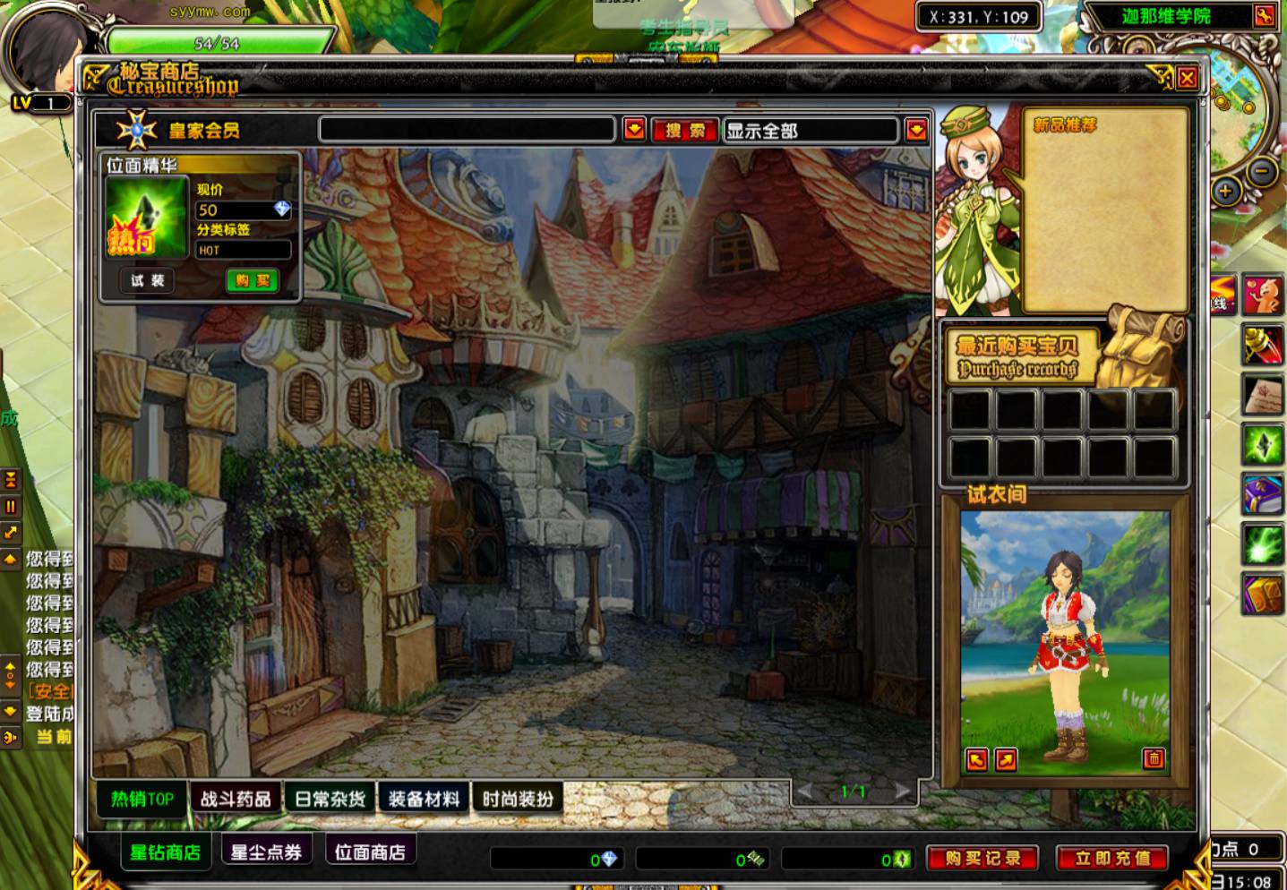 星辰传说无附魔更始版 站长推荐3D卡通MMORPG角色扮演类剧情端游-2024年5月最新打包Win服务端源码视频架设教程-配套PC完整客户端！(图4)